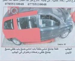 دودج جراند كارافان